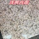 成都黄金麻浅黄光面