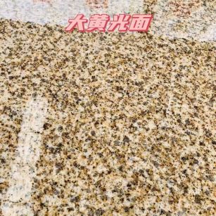 成都黄金麻大黄光面