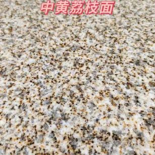 成都黄金麻中黄荔枝面