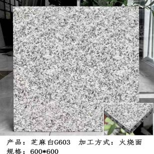 成都芝麻白火烧面