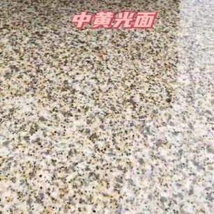 成都黄金麻中黄光面