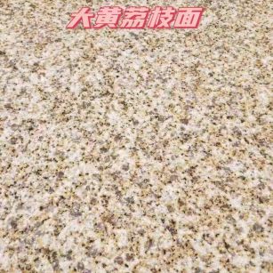 成都黄金麻大黄荔枝面