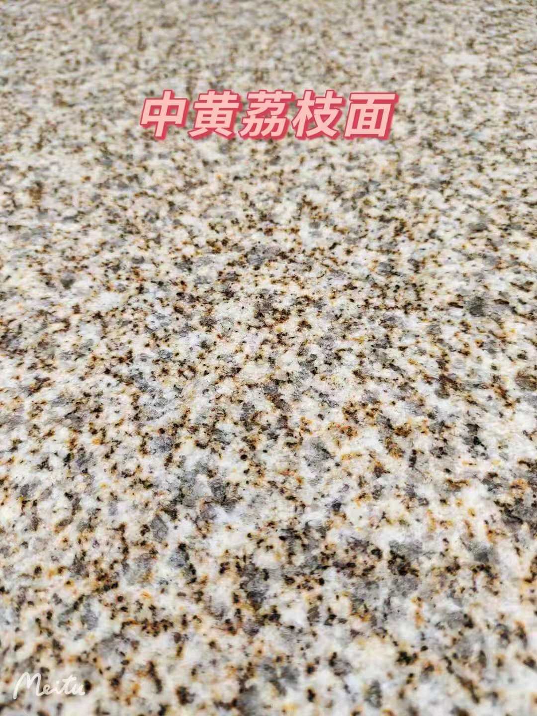 成都黄金麻中黄荔枝面