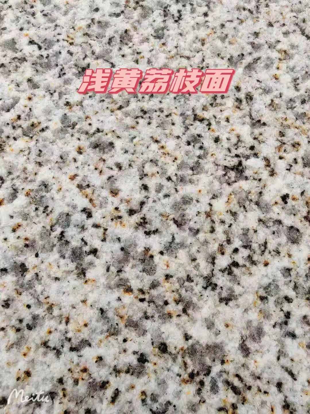 成都黄金麻浅黄荔枝面