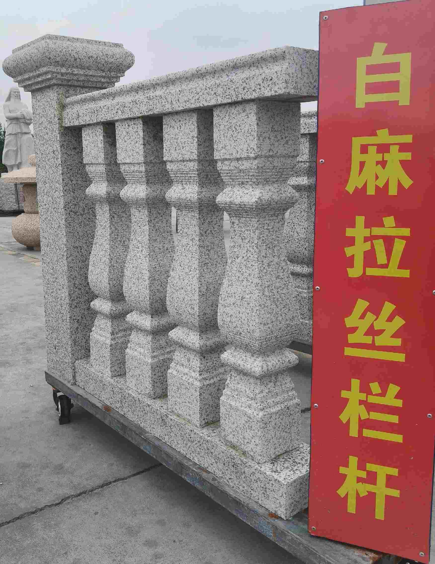 成都 白麻花岗岩拉丝栏杆花瓶柱将军柱