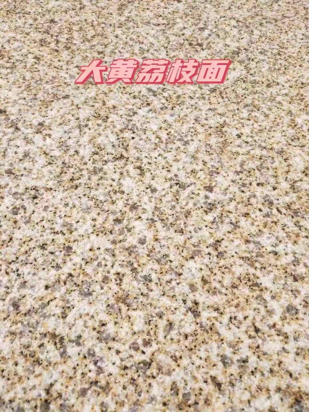 成都黄金麻大黄荔枝面