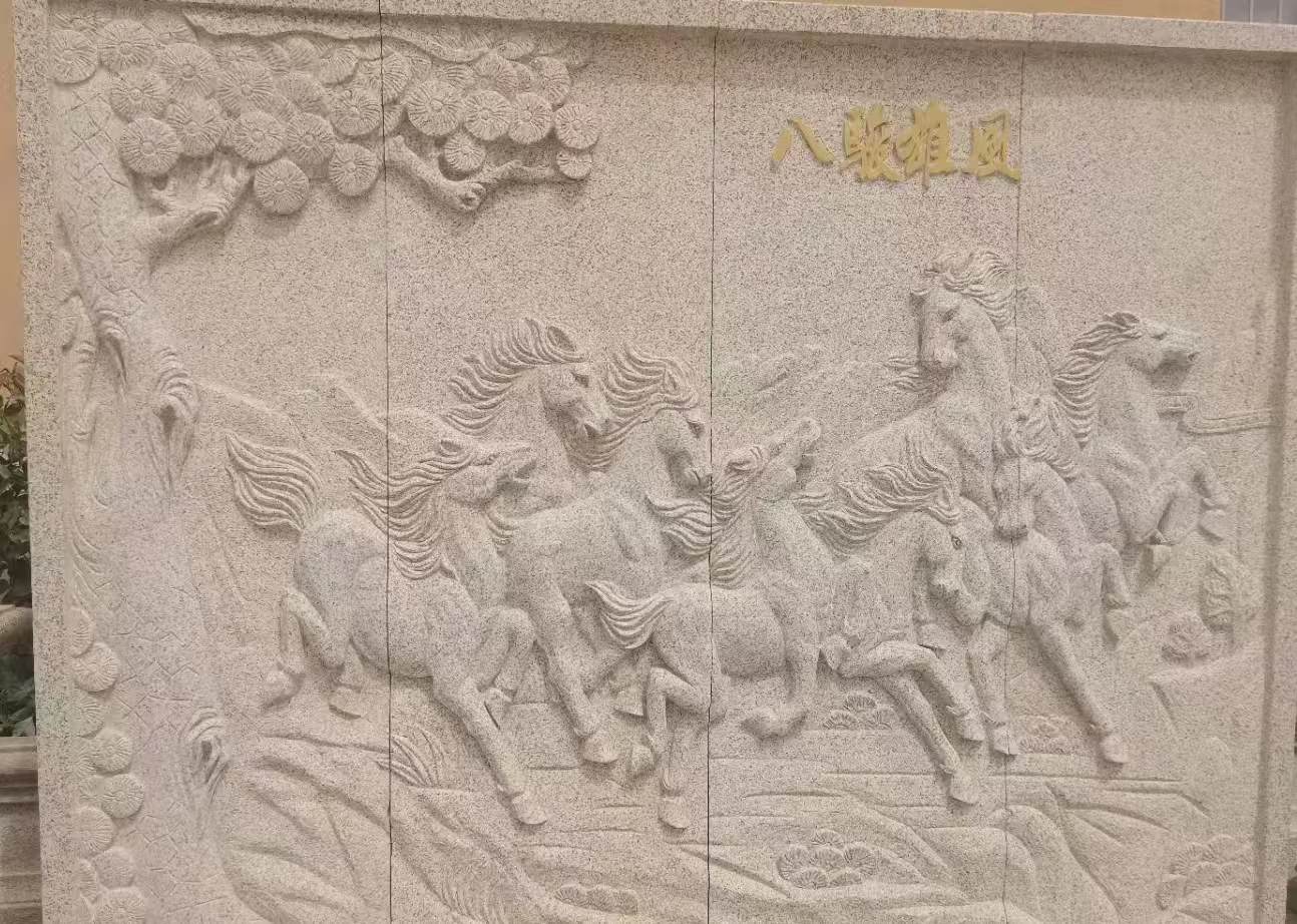 成都 黄金麻花岗岩雕刻板（八骏图）